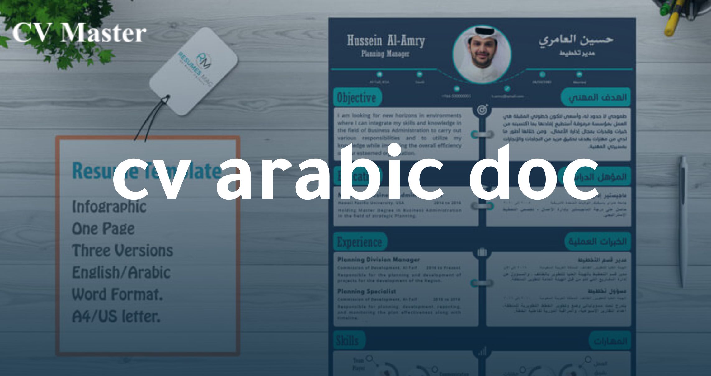 arabic cv doc